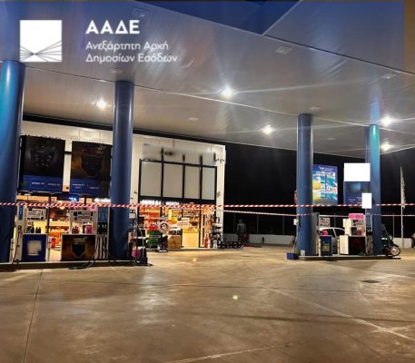 Λουκέτο για δύο χρόνια σε πέντε βενζινάδικα από την ΑΑΔΕ. Είχαν παραβιάσει τους μηχανισμούς αντλιών