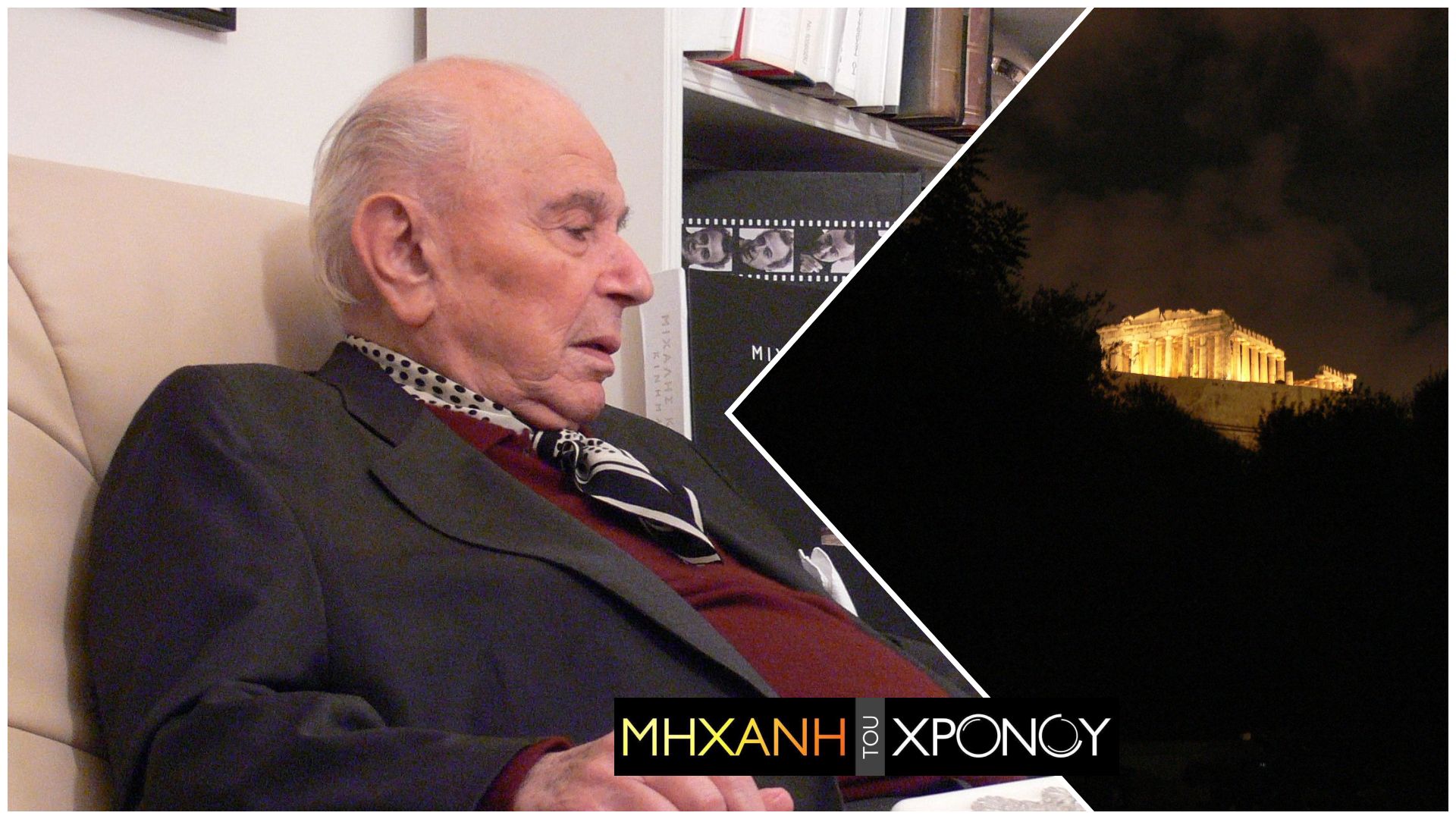 Πώς ο Μιχάλης Κακογιάννης έβγαλε την Ακρόπολη από το σκοτάδι. Η πρόσκληση στον Γάλλο ειδικό που φώτισε τον πύργο του Άιφελ