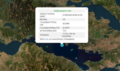 Σεισμός 4.8 Ρίχτερ στον Κορινθιακό τα ξημερώματα. “Θέλει παρακολούθηση” λέει ο καθηγητής Λέκκας