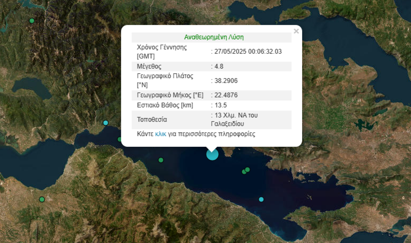Σεισμός 4.8 Ρίχτερ στον Κορινθιακό τα ξημερώματα. “Θέλει παρακολούθηση” λέει ο καθηγητής Λέκκας