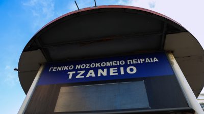 Τζάνειο. Αναζητείται ο νοσηλευτής για τη λανθασμένη μετάγγιση αίματος σε 62χρονη. Παραμένει διασωληνωμένη στη ΜΕΘ