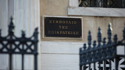 Τι συζητήθηκε στο ΣτΕ για 13ο και 14ο μισθό. Η αγωγή υπαλλήλου του υπ. Παιδείας που πυροδότησε τις εξελίξεις