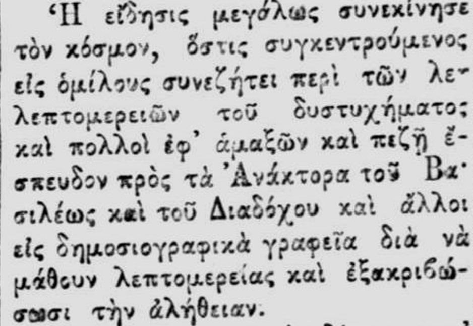 dimosieuma_akropolis