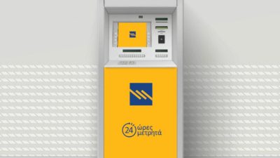 Η τράπεζα Πειραιώς πούλησε 850 ΑΤΜ σε ιδιώτη. Χρέωση 2 ευρώ για κάθε εντολή, ακόμα και για ερώτηση υπολοίπου εκτός ΑΤΜ των καταστημάτων